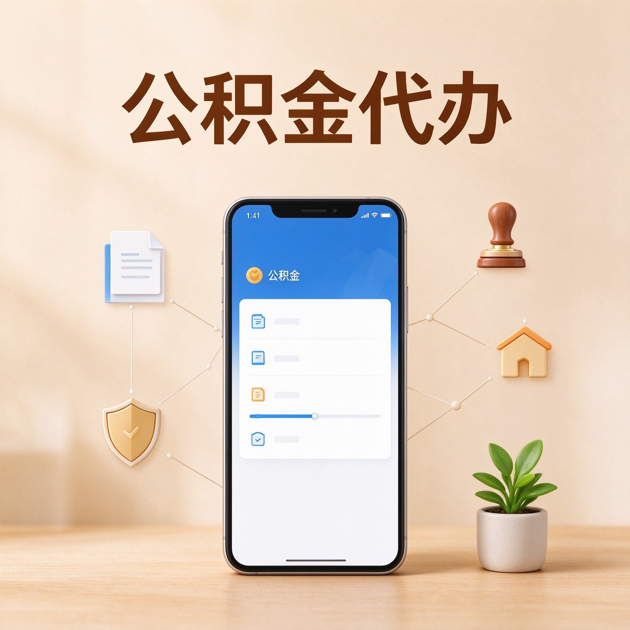 汉中公积金代办的好处 从异地业务这个难点说起